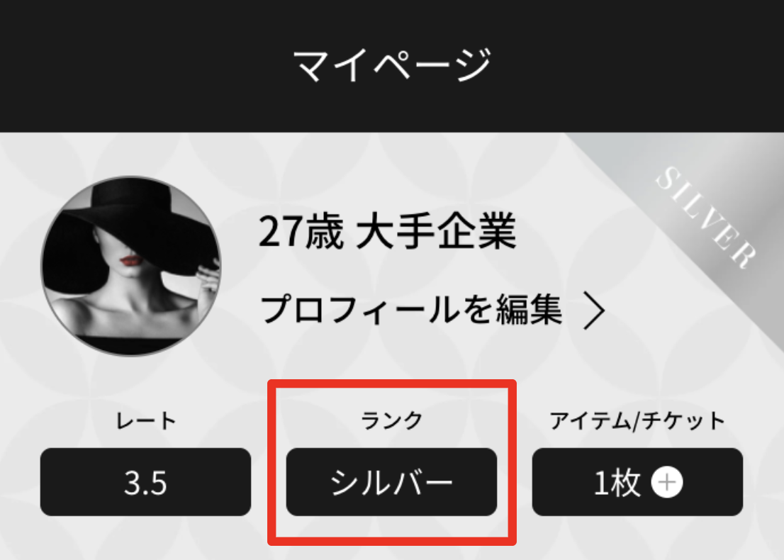 マイページ プラン表示例