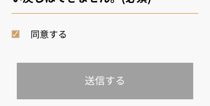 その他選択時の自由記述欄が未入力の場合の例