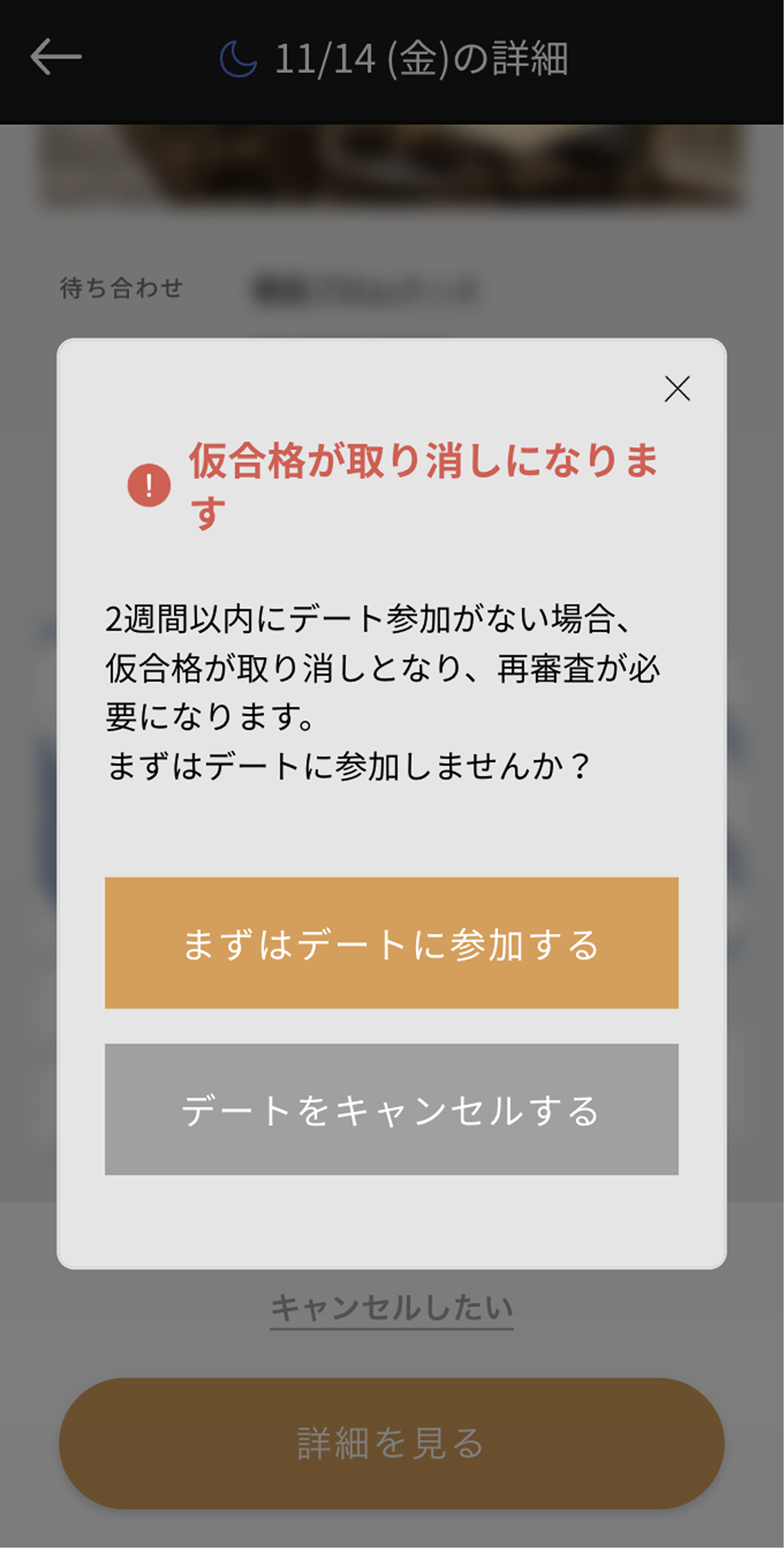 たまさん専用。他の方はキャンセルします。 メルカリで“横取り”したらキャンセル依頼が……先に購入した人と取引する